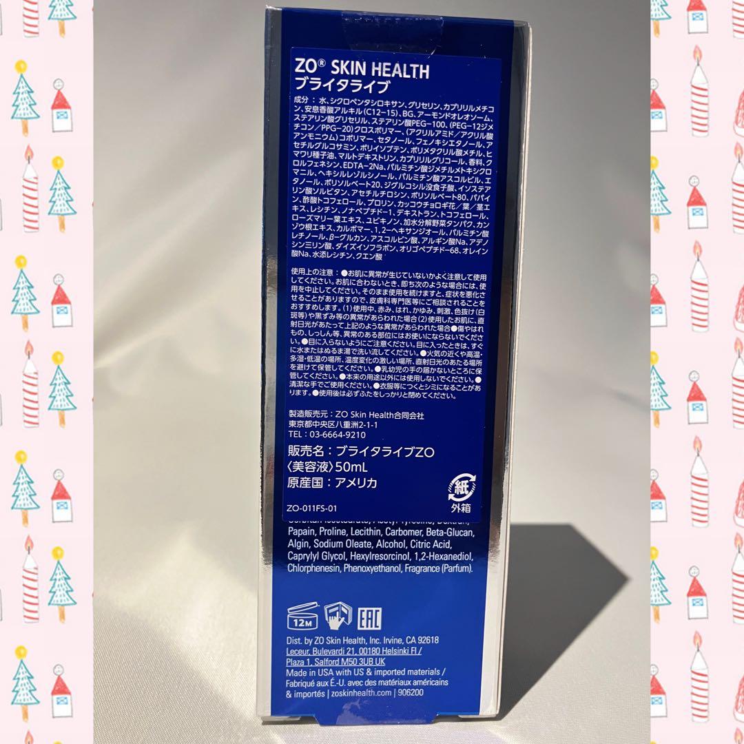 YUKO ゼオスキン 新品 3点セット