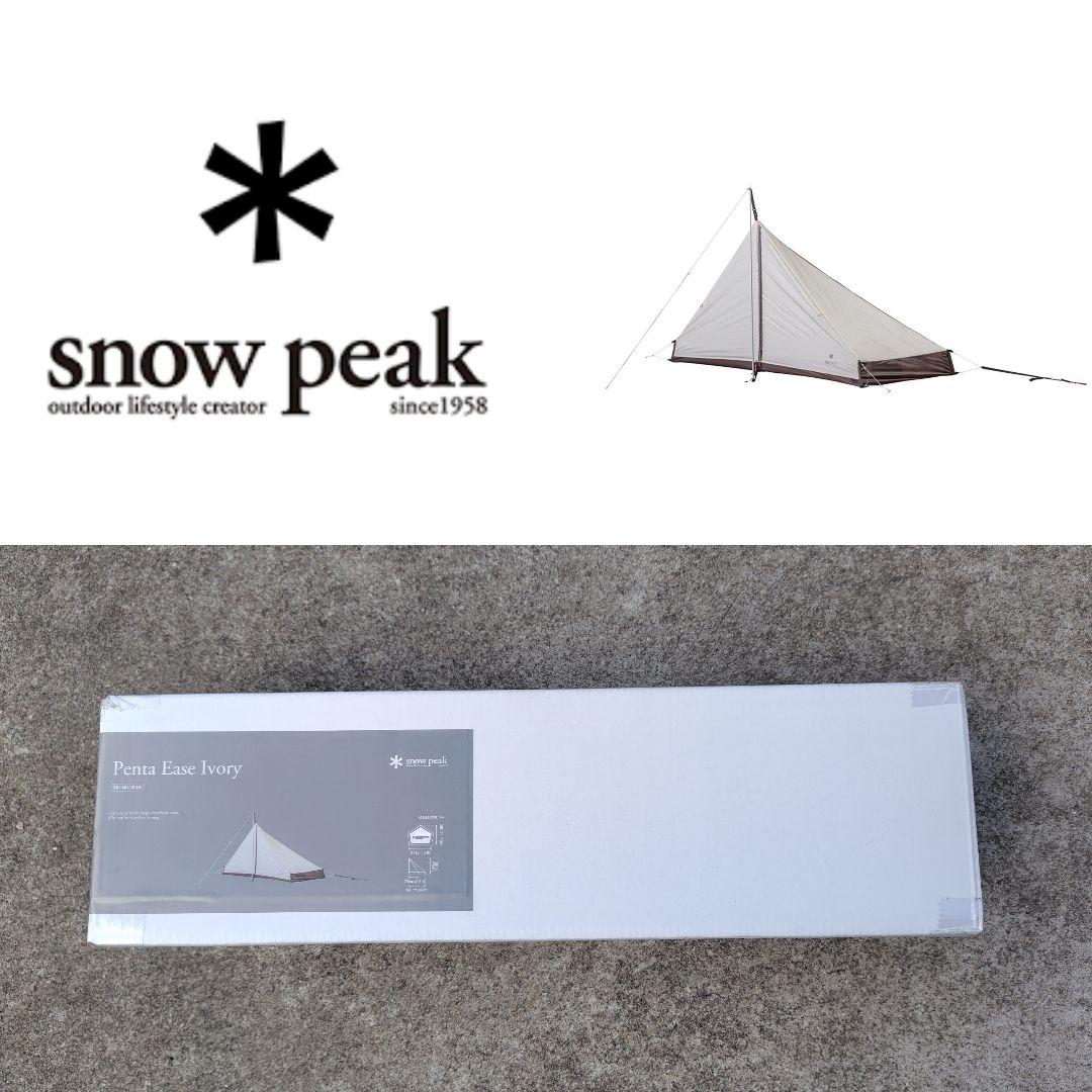 スノーピーク  peak ペンタイーズ アイボリー