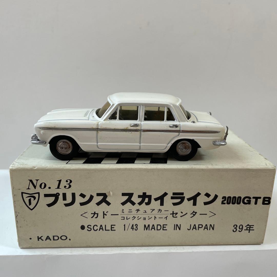 カドーNo.13 プリンス　スカイライン2000GTB