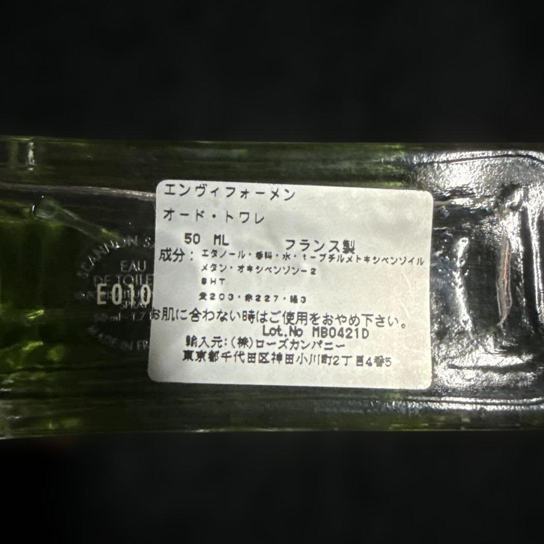 純一 様限定 GUCCI envy for men 香水