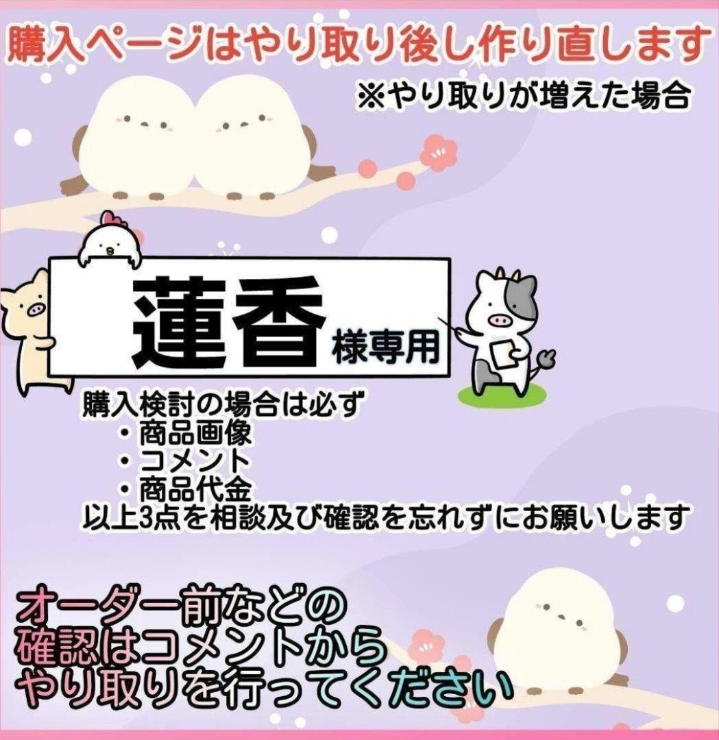 蓮香10月1日分