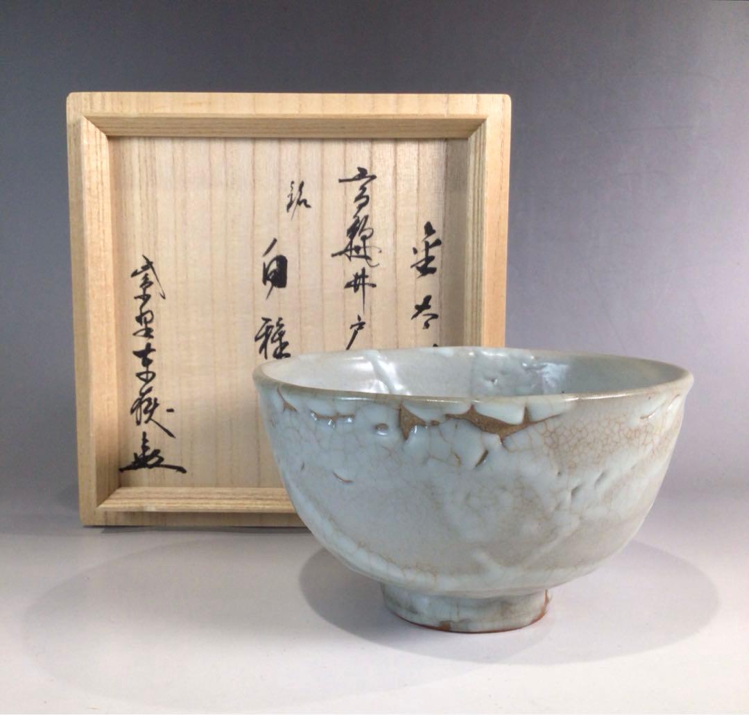 Ｐ３３８　茶碗　『金太漢造』『大徳寺　神波東嶽　箱書』『高麗井戸茶碗』　共箱