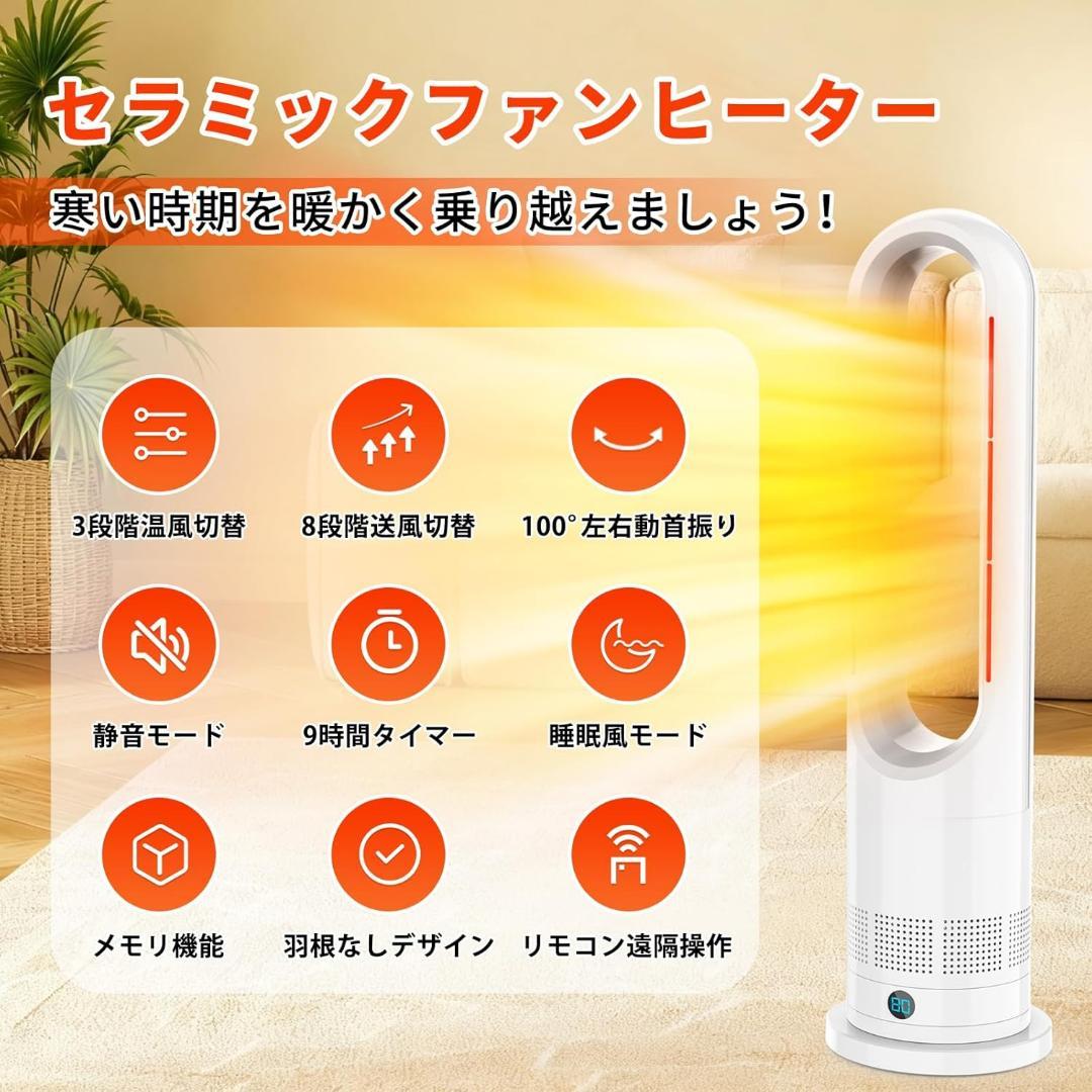 早い者勝ち❣️ セラミックヒーター 電気 ファンヒーター ヒーター