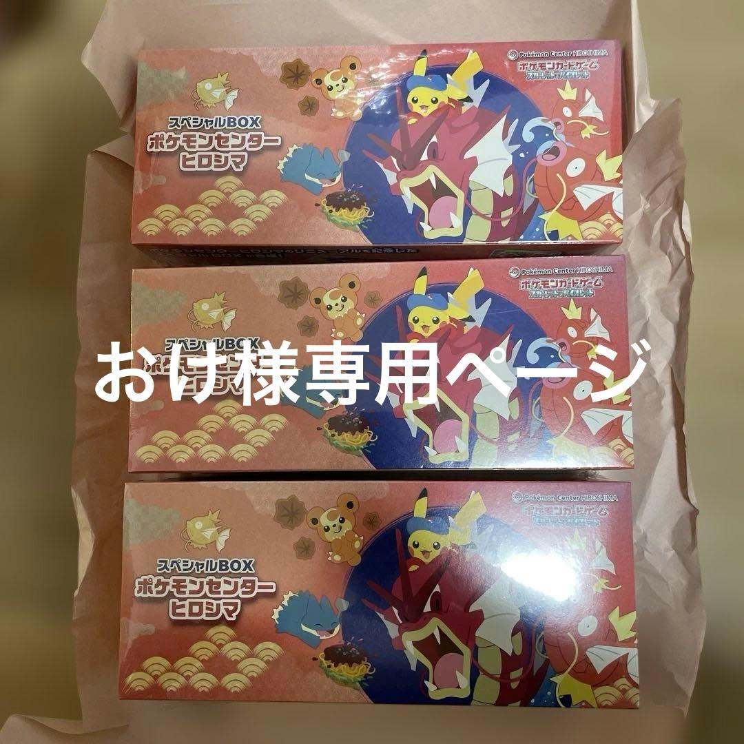 おけページ