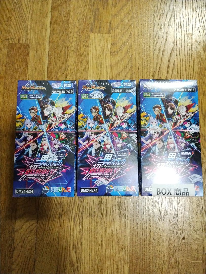 3Boxデュエルマスターズ にじさんじ 異次元の超獣使い シュリンク付き