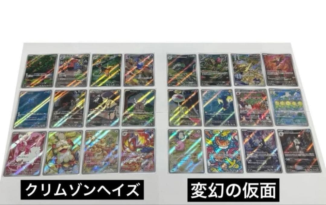 ポケモンカード AR フルコンプリート セット ピカチュウ等