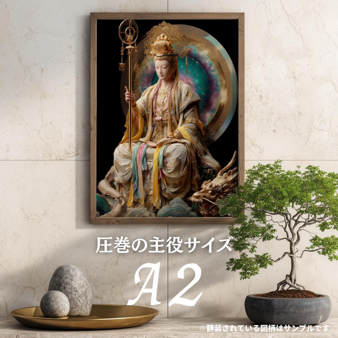 おまとめ_りんご様_3点_お不動様(A4)・妙見様1,2(2L)