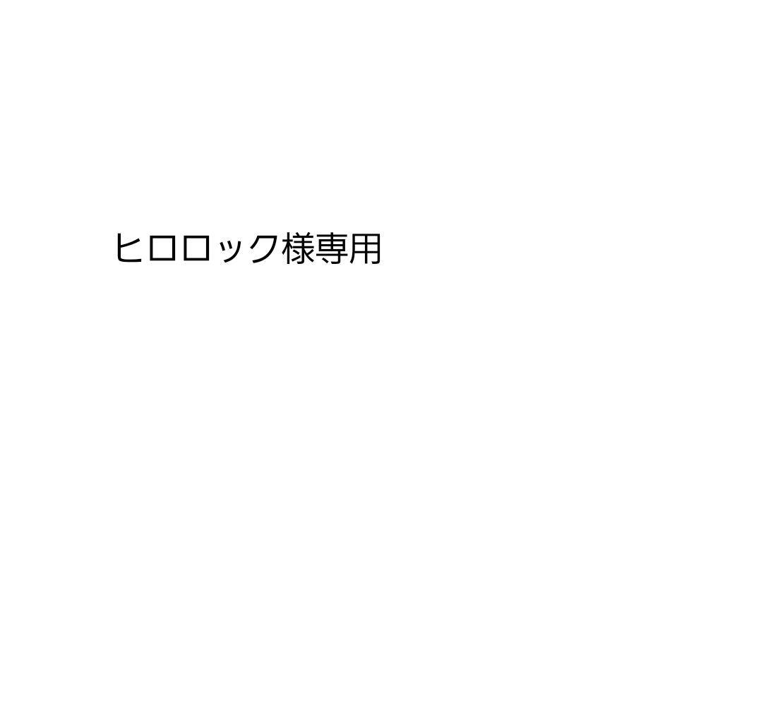 ヒロロック