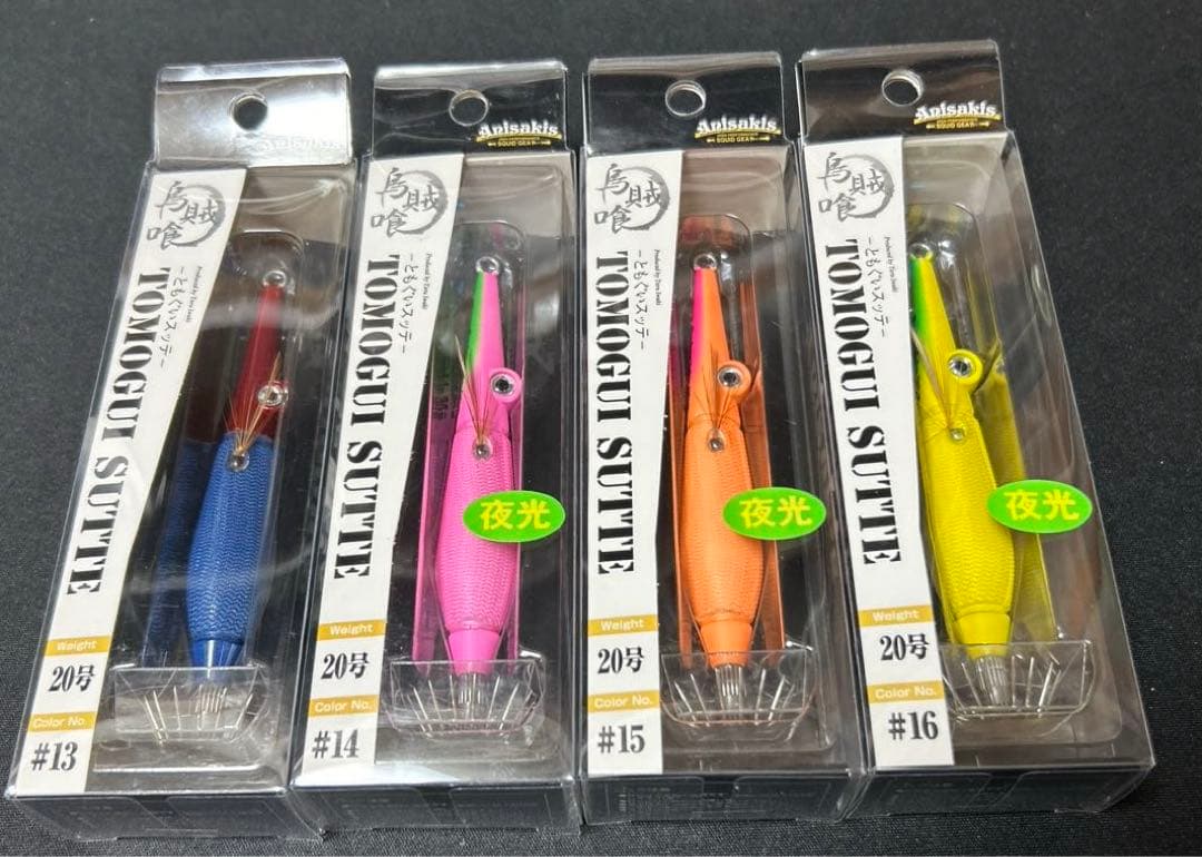 ★ともぐいスッテ 20号 4個セット Anisakis アニサキス