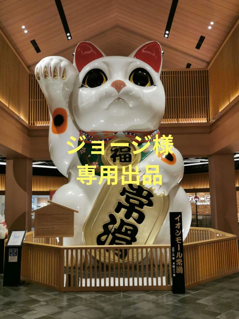 ジョージ出品