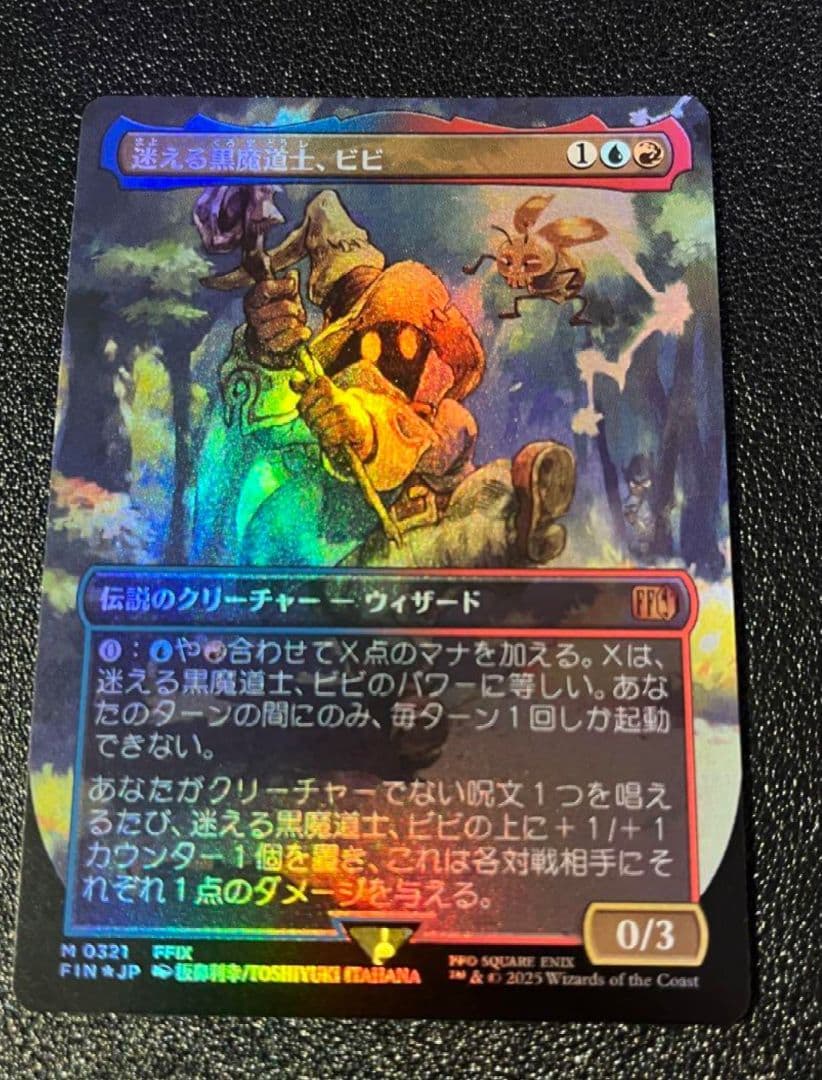 mtg FF 迷える黒魔道士、ビビ foil ボーダーレス　1枚