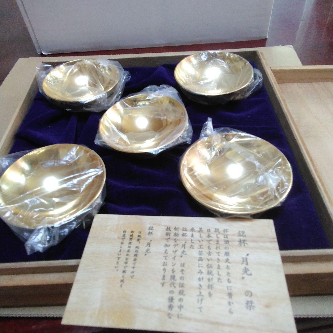 昭和レトロビンテージ月光金杯5個セット木箱付き直径約６cm(新品未使用)