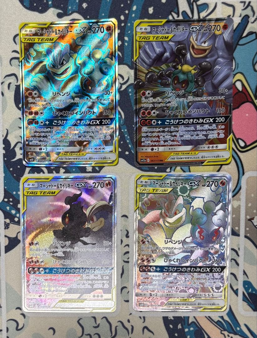マーシャドー&カイリキーGX