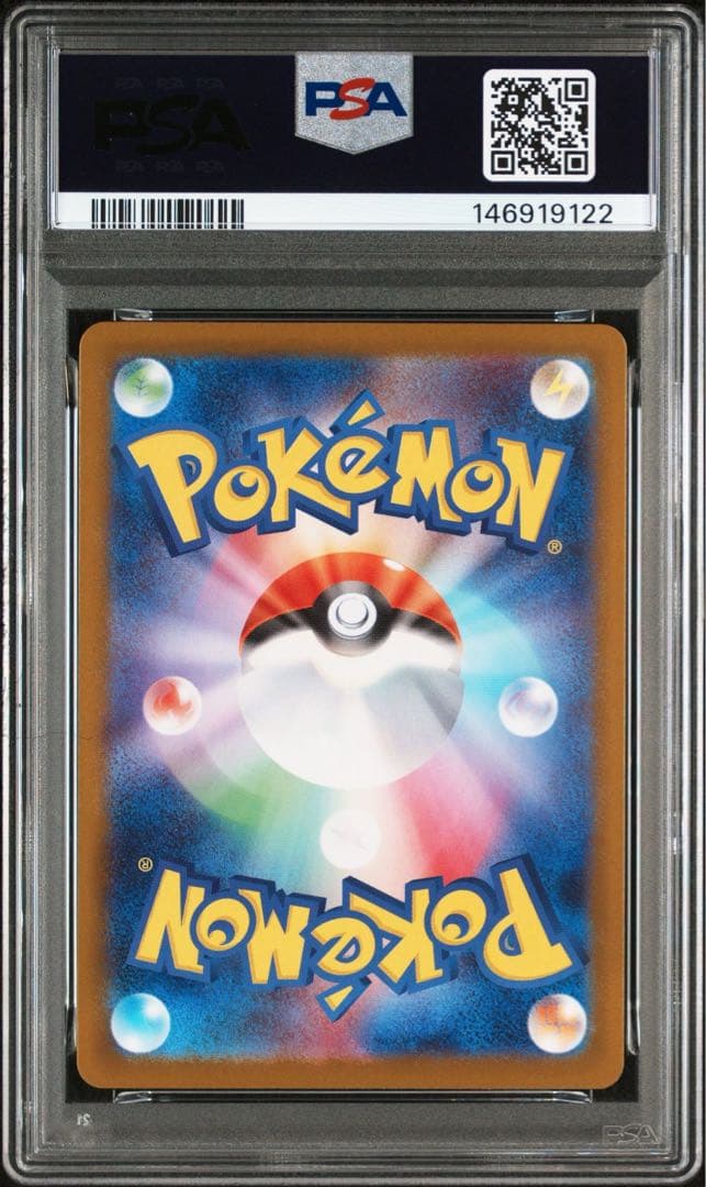 PSA10 メガリザードンXex SAR 110/080 インフェルノX