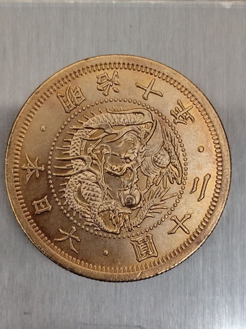 旧二十圓金貨
