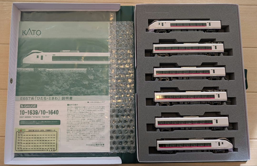 KATO E657系 6両編成 10-1639
