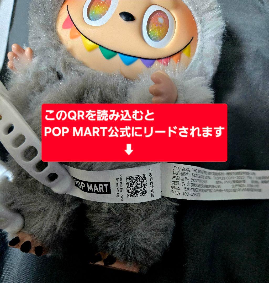 ■公式・正規品■POPMART■ラブブ■シークレット■BigintoEnergy