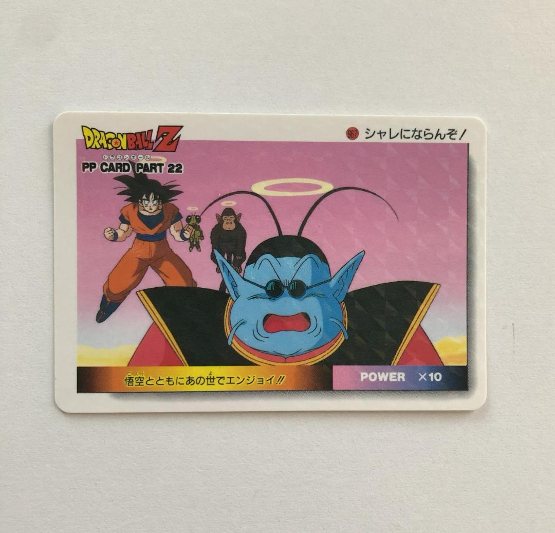 【四角Ver.】ドラゴンボール アマダ パート22 967 カードダス