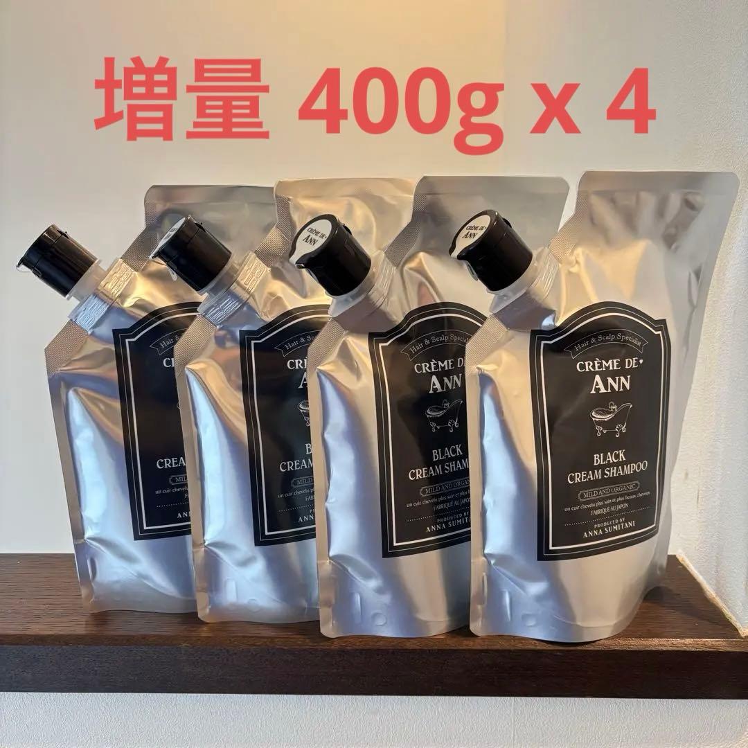 増量 400g クレムドアン ブラッククリームシャンプー 4個セット