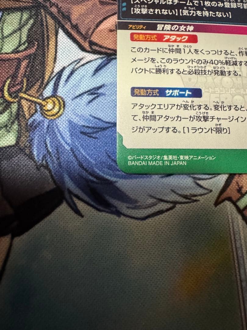 ブルマ mm2-014 da スーパードラゴンボールヒーローズ