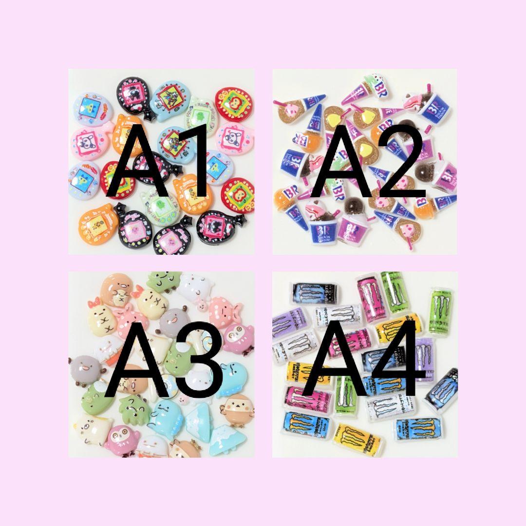 ネイルパーツ　在庫紹介1〈A1〜A12〉