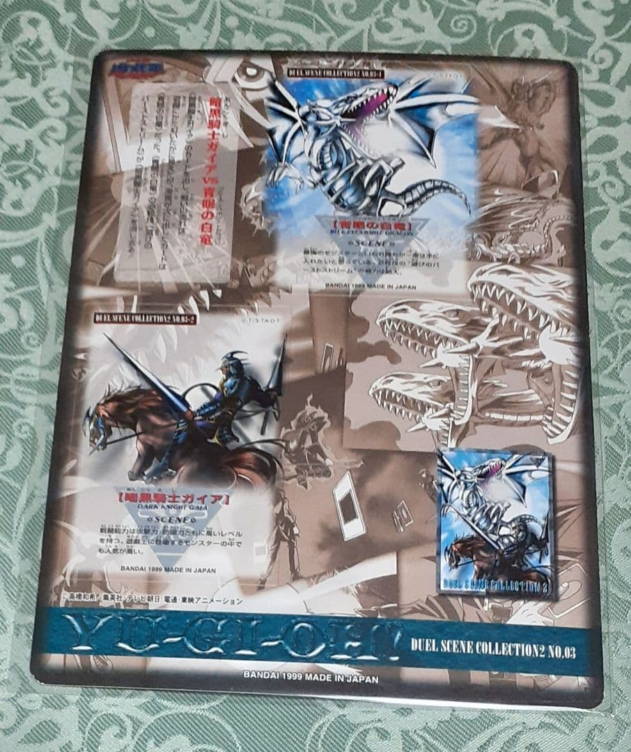 遊戯王　ジャンボカードダス2