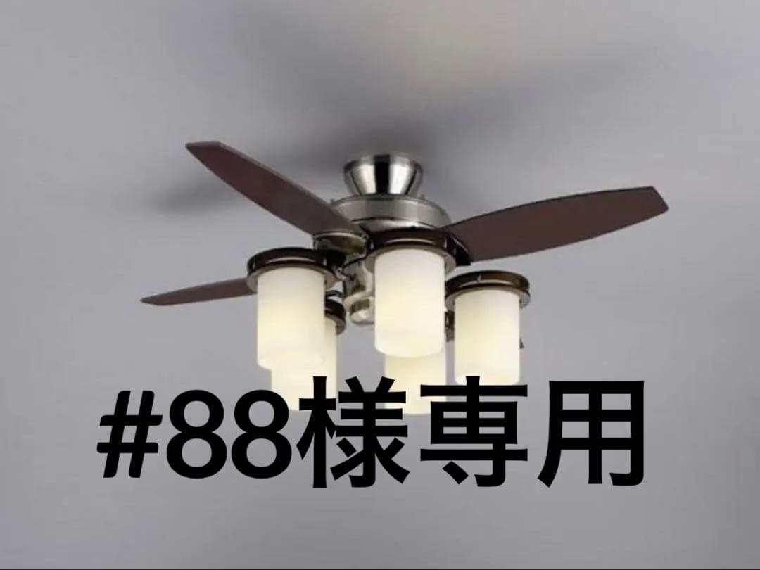 NEC照明器具　4枚羽根 シーリングファン