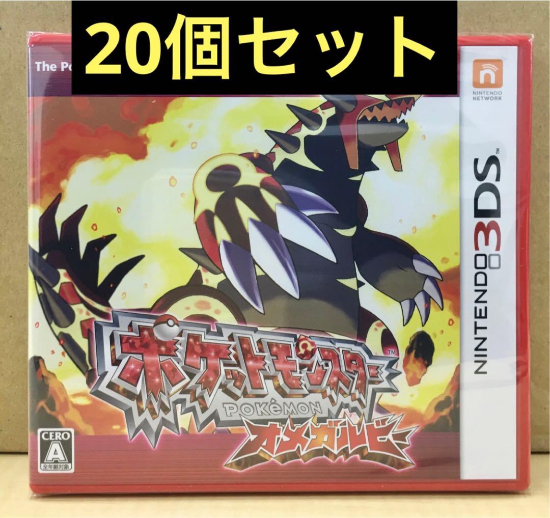 新品未開封 ポケットモンスター オメガルビー 20個セット 【1874】