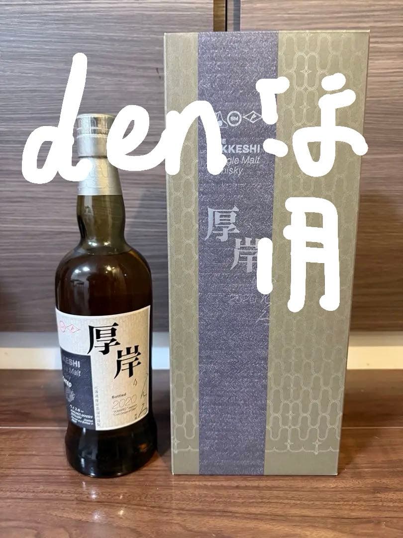 厚岸　寒露