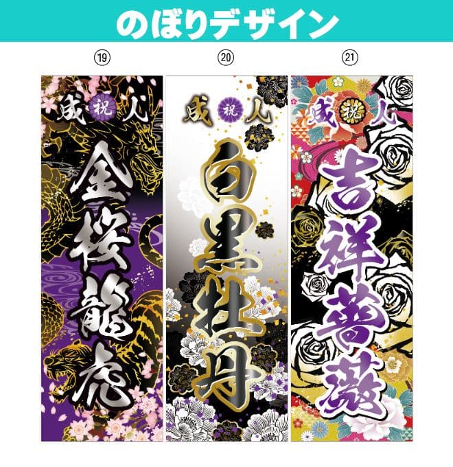 Cocco　卒業式のぼりオーダー受付