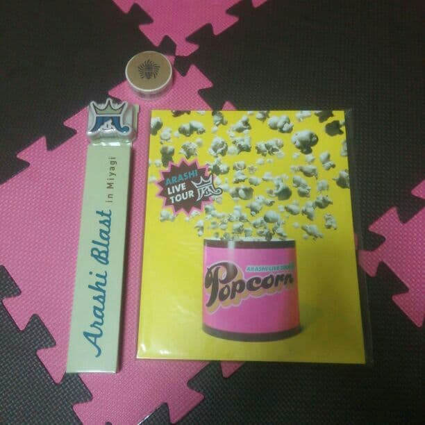 嵐　グッズ