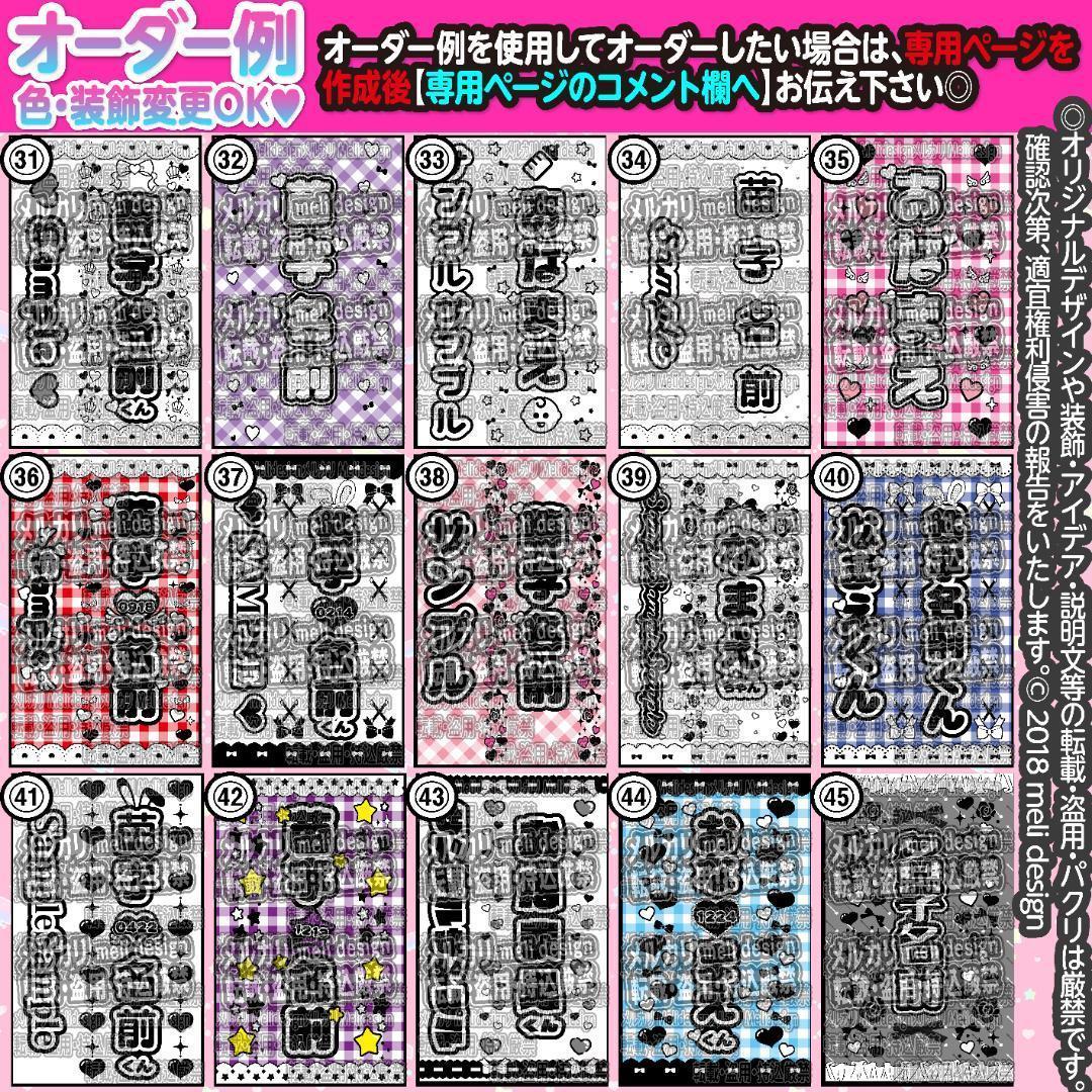 ❁ツアーやライブの準備に❤︎キンブレシート オーダー 承りますᕱ⑅ᕱ❁/15