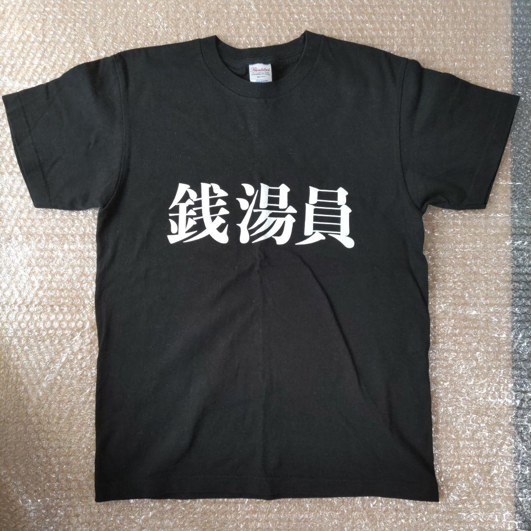 C&K 銭湯員Tシャツ パーカー シャツ　4点セット
