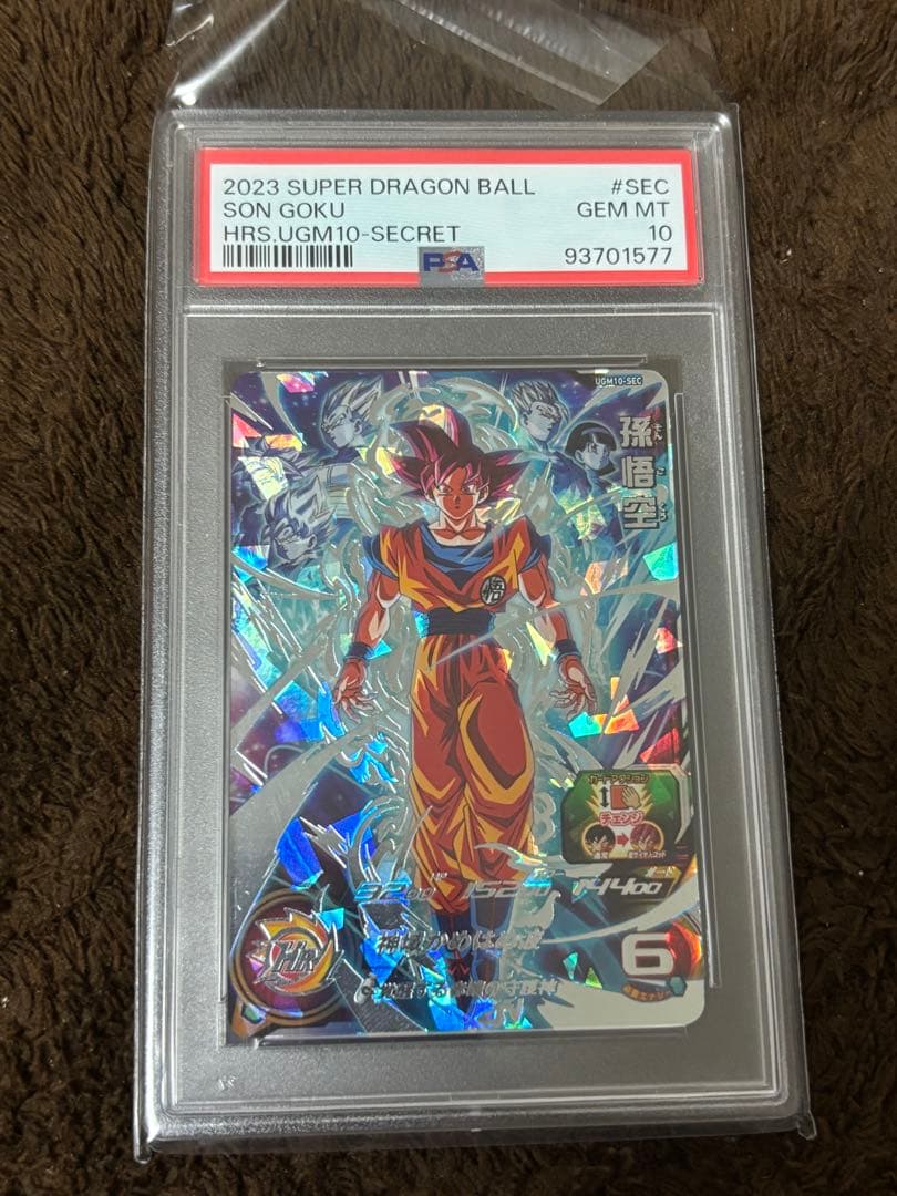 ドラゴンボールヒーローズ　ugm10-sec PSA10 孫悟空