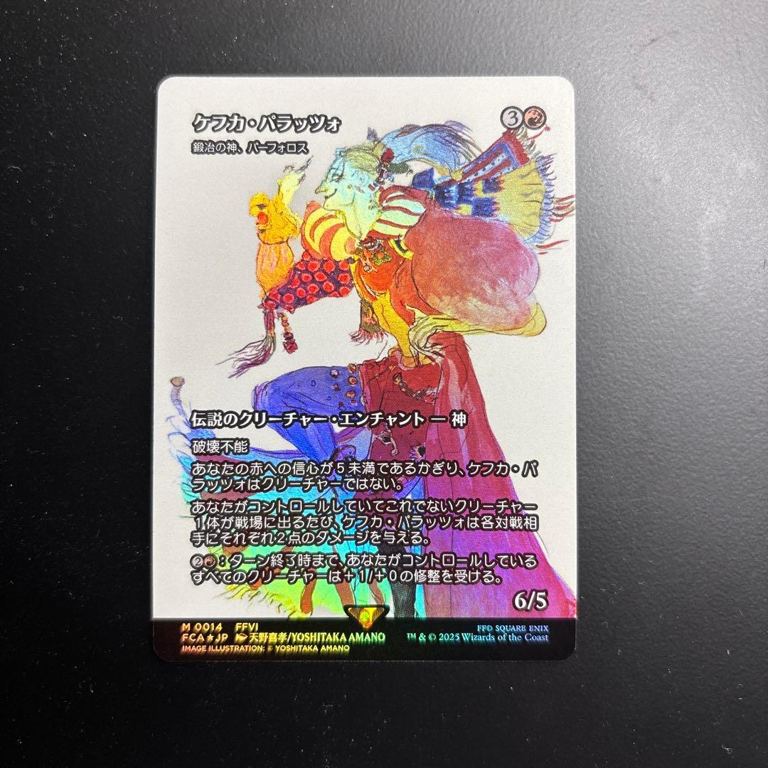 MTG M ケフカ・パラッツォ/鍛治の神、パーフォロス 継承史Foil FF