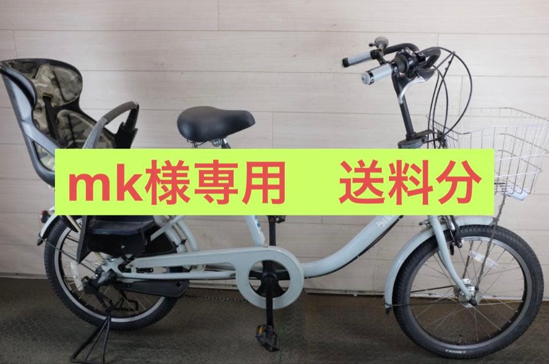 mk 送料分