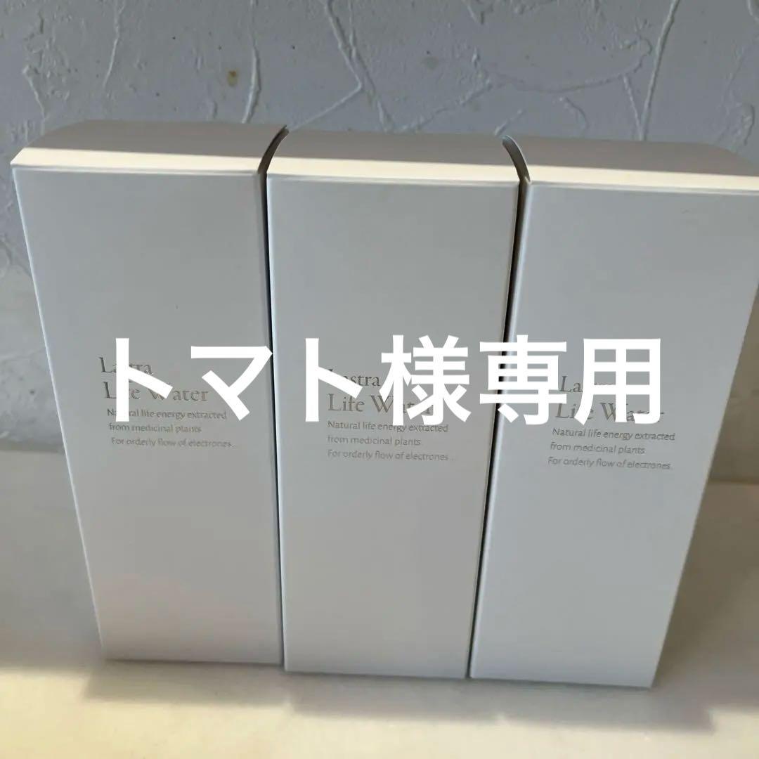 ラストラライフウォーター松葉３本セット