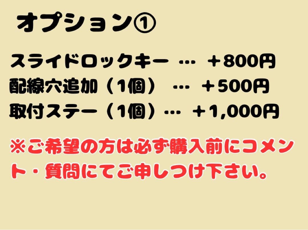 メル65078【オーダーサイズ80×45×60スライドロック付】