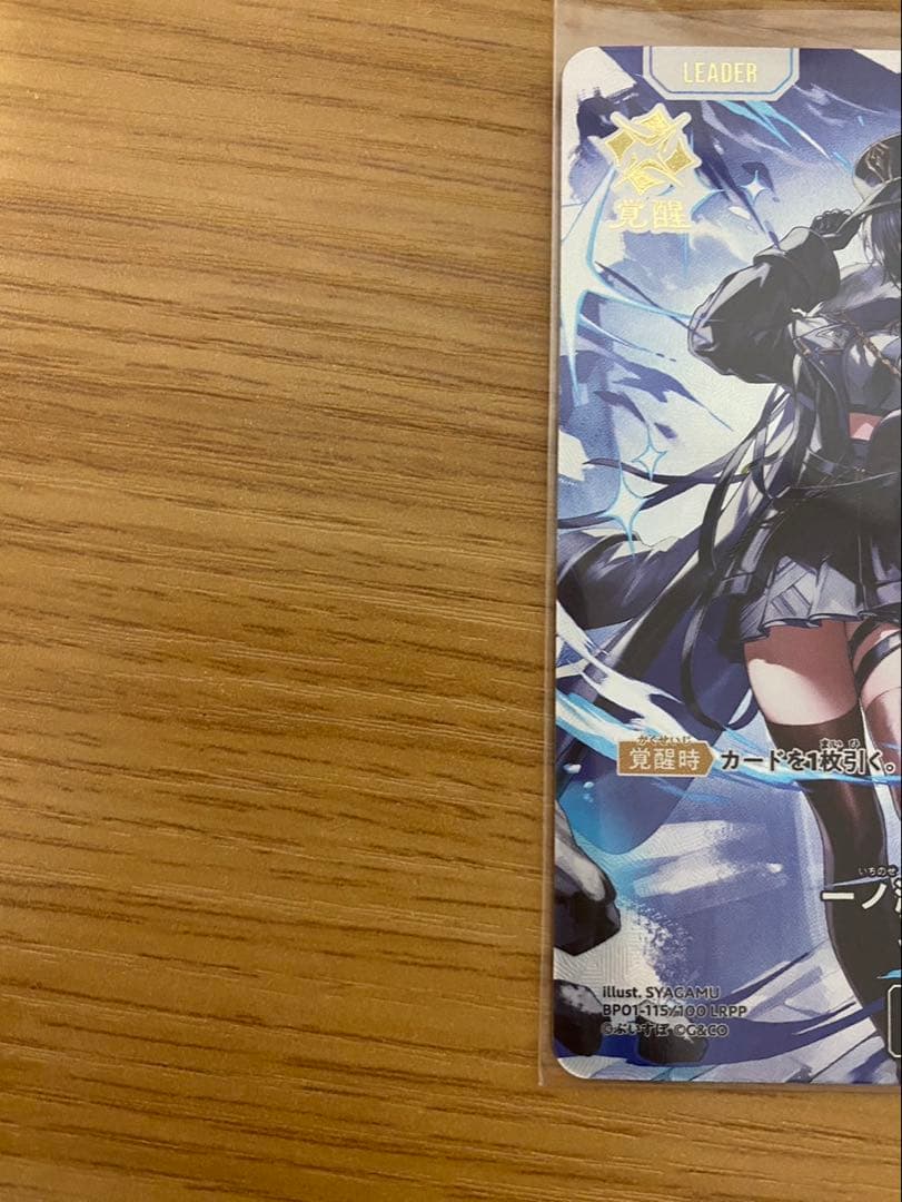 クロススターズ XrossStars クロスタ　LRPP 一ノ瀬うるは
