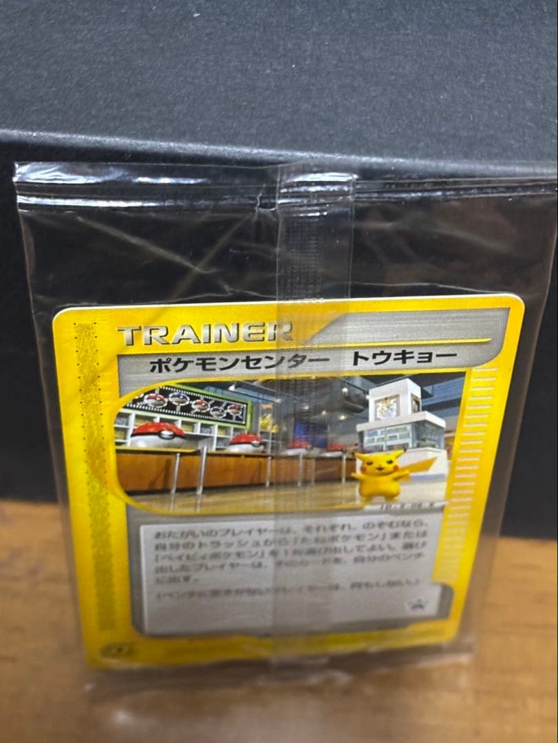 ポケモンセンター トウキョー PROMO P - eプロモカード 019/P
