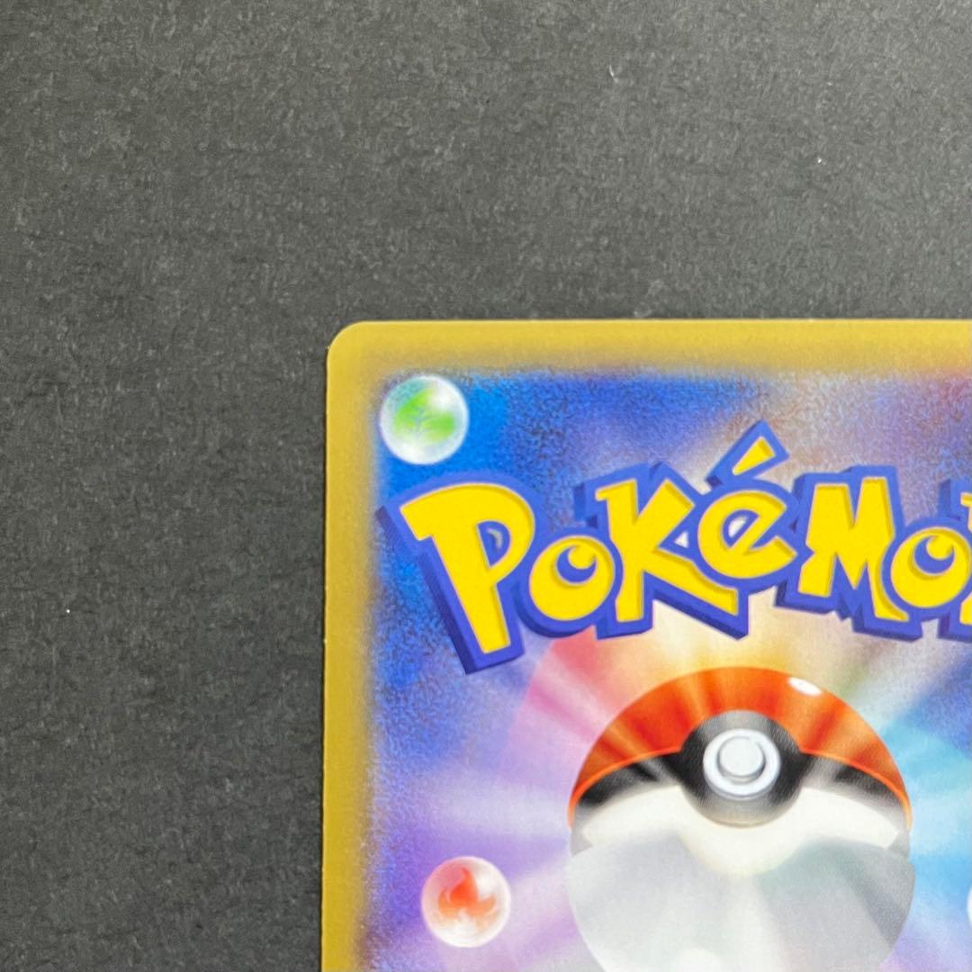 【美品-極美品】ポケモンカード 伝説キラコレクション ラティオス cp2