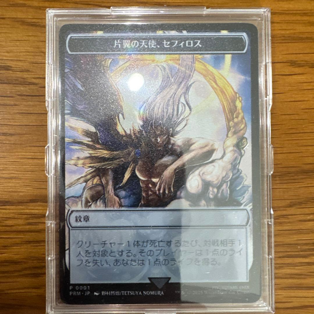 箱無し MTG マジック大戦祭 ステンレストークン 片翼の天使、セフィロス FF