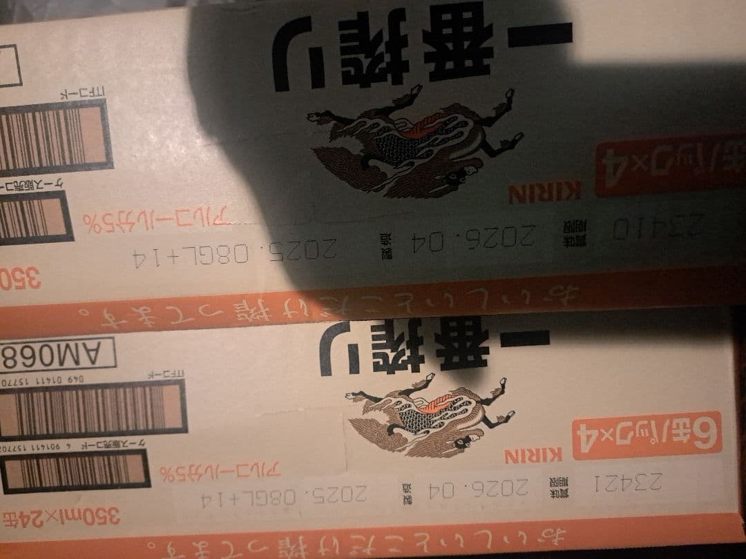 キリン 一番搾り 350ml缶２ケース