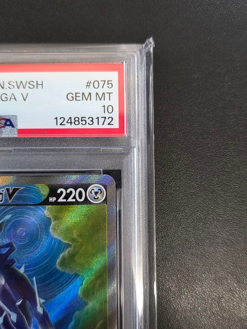 PSA10 オリジンディアルガV SR タイムゲイザー 075/067