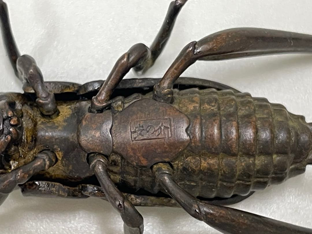 龍文堂　安の介　銅製自在蟋蟀　7cm 古物