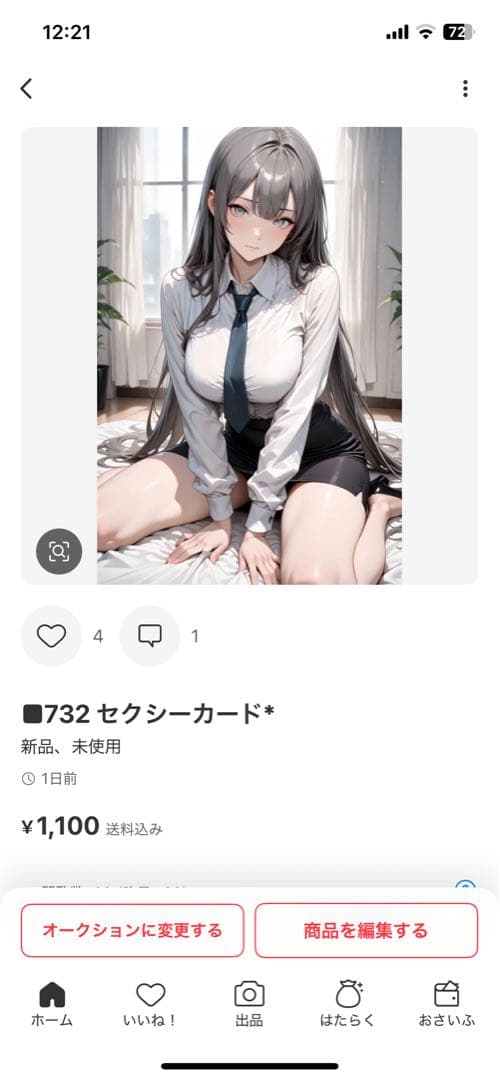 その他 SE