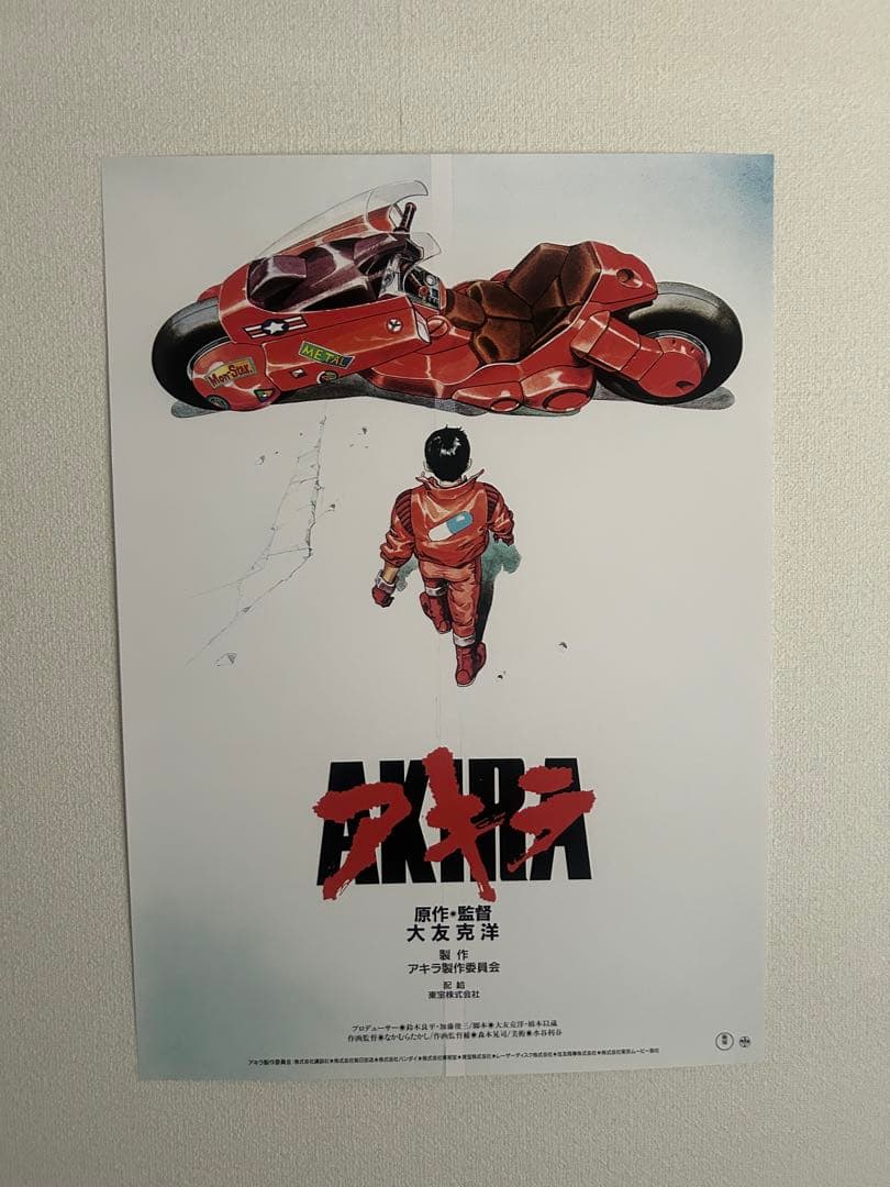 AKIRAポスターA1サイズ非売品