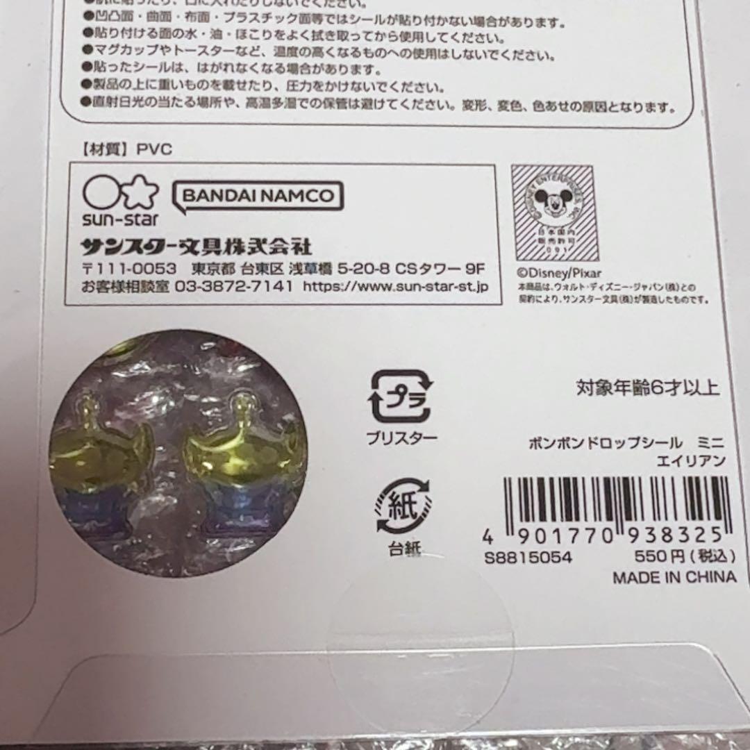 ボンボンドロップシール ベイマックス スティッチ オイスター ズートピア 正規品