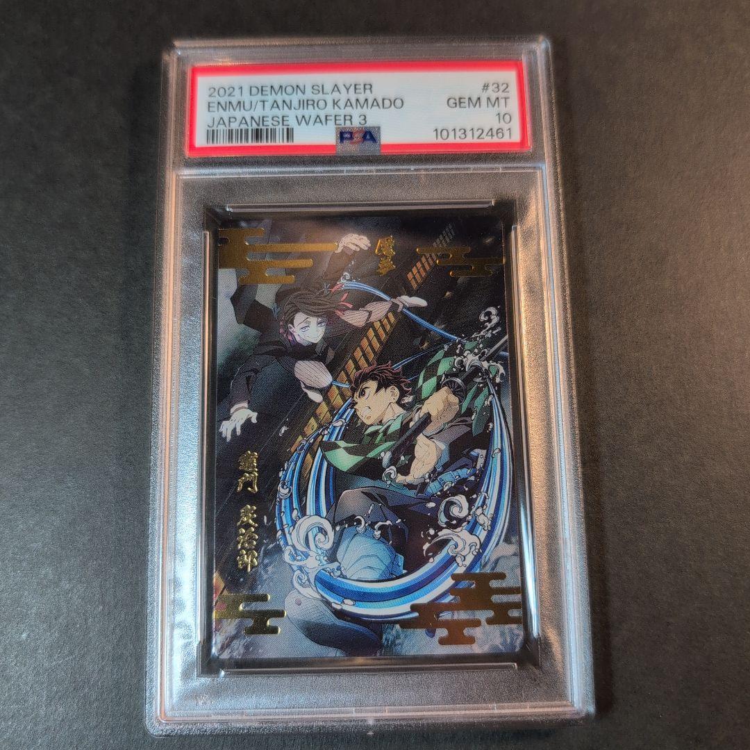 PSA10 2021 鬼滅の刃 エンム/炭治郎 カード #32
