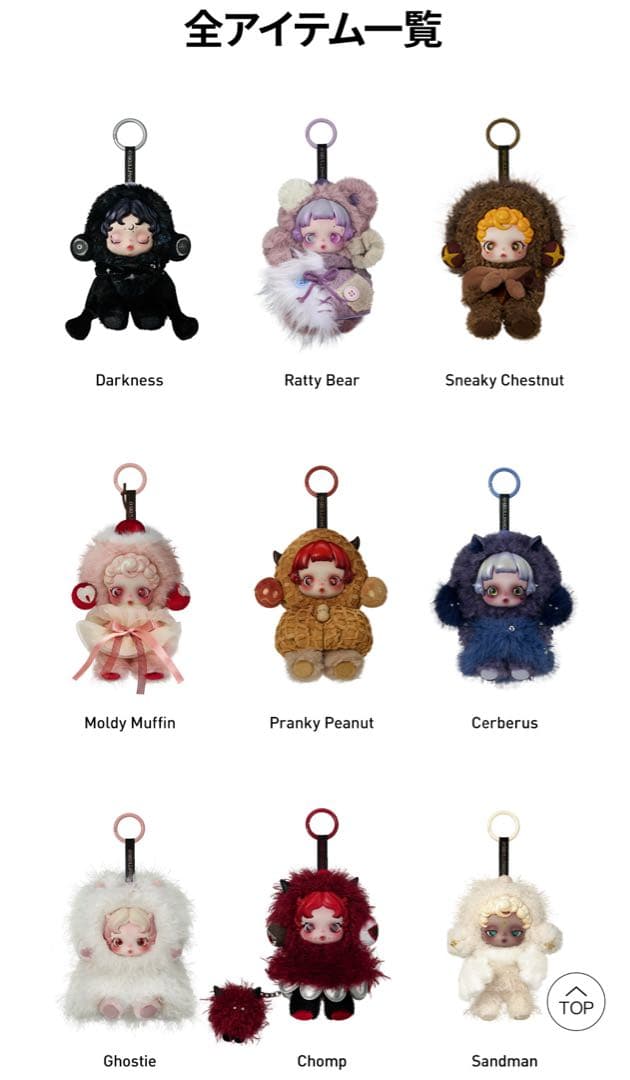 SKULLPANDA YouFoundMe! ぬいぐるみペンダント アソート